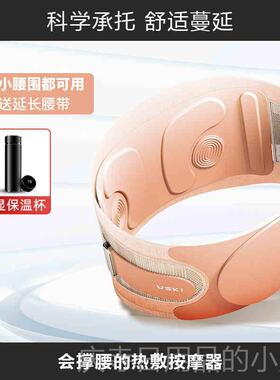 高档凉介T1部按腰摩按腰带震动加热敷腰器疼护腰摩按摩仪送礼