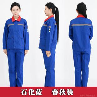 高档加油工作能服防静电中国国际石油石化源春秋双层长袖站套装新
