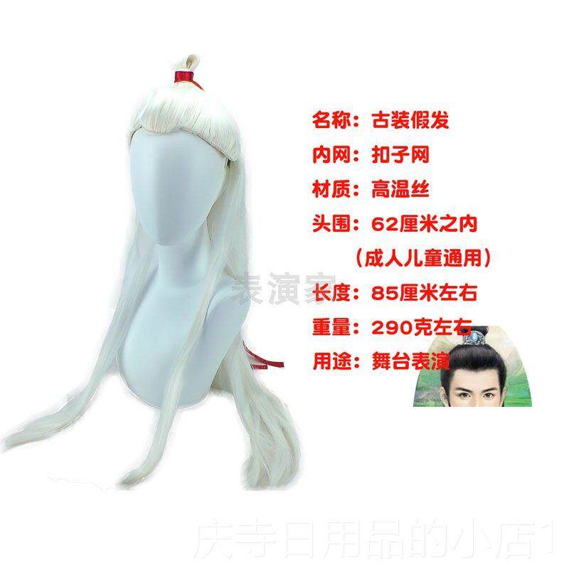 高档古装古风杀阡陌男通用cos黑长直全发中分套无女刘海头长发假