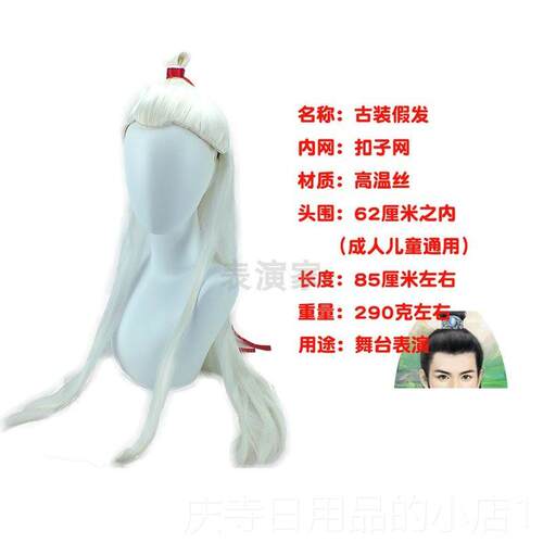 高档古装古风杀阡陌男通用cos黑长直全发中分套无女刘海头长发假