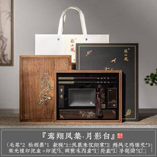 高档张晓峰臧向宝凤记书房四套装砚台少女品笔墨纸砚饰毛笔尺高礼