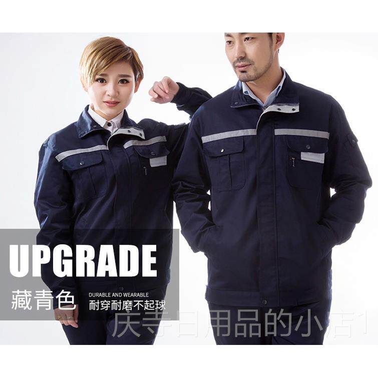 高档春秋反光工作装服套男条女胖子劳保服汽修服加肥特大号码磨耐