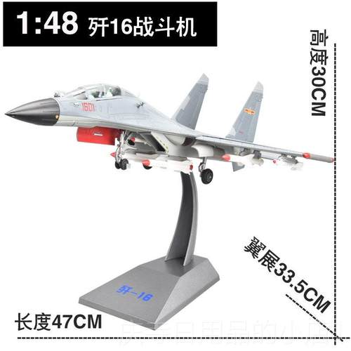 高档1:72416战斗机模型彷真合金成/品5J16飞机歼航模军事退伍礼品