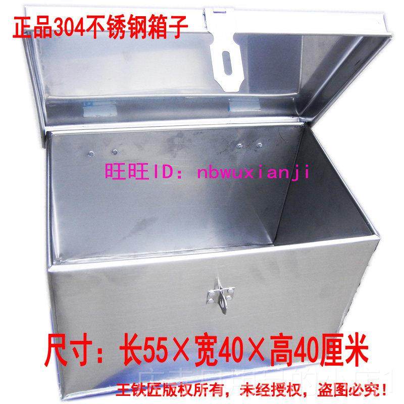 高档不锈钢收纳子带室外形工锁具箱铁皮盒子绣纲加厚大长方收箱纳