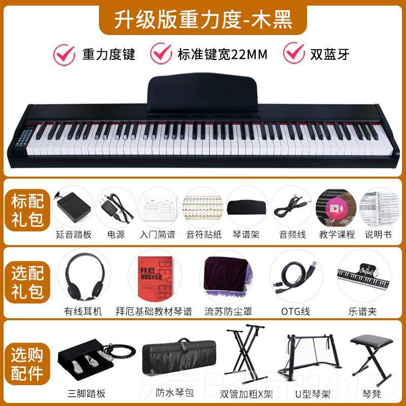 高档8键电钢琴重初学者琴幼师专业8成年入门儿童考级智能电子钢锤,乐器/吉他/钢琴/配件,电子琴,淘宝优惠券,粉丝福利购,淘宝优惠卷