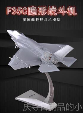 高档21:7垂直礼起降F35b战斗机模型军事品仿飞机模型合金真模型礼