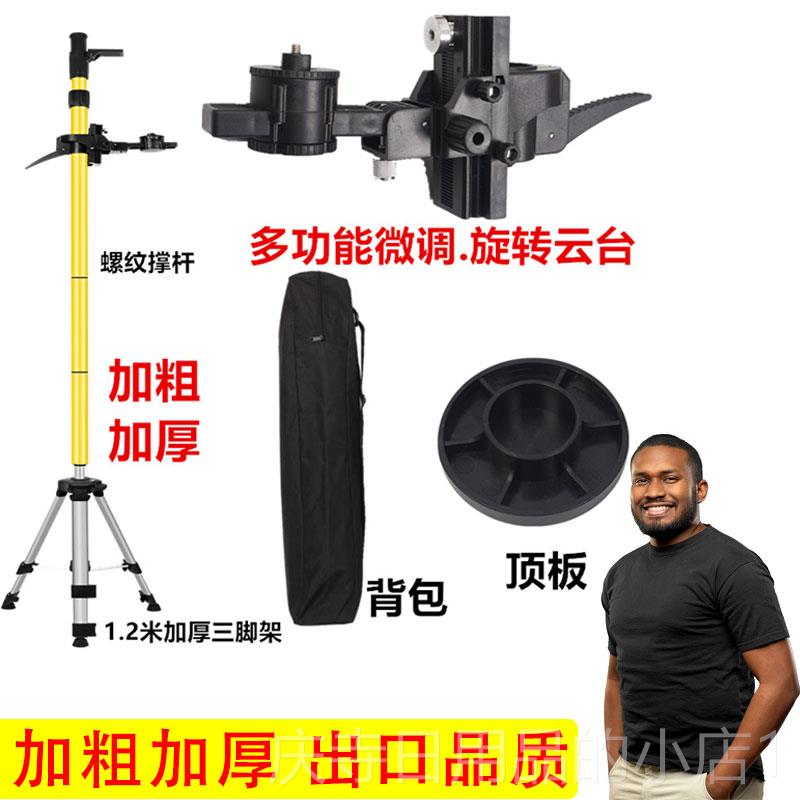 高档锋帮杆激光外线 线水平仪伸缩升降支伸缩支架木工悬吊式天花
