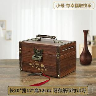 高档2老0年新款 存钱罐带锁成人古典2多功能储物箱木存纸5币储蓄罐