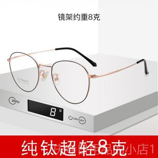 高档纯钛防辐射眼镜近视男女蓝抗光成品光无平度看手数机电脑保护