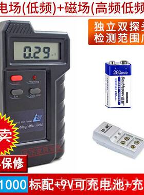 高档检龙震天LT-1Z000电辐磁射测试仪 辐射测仪环境辐射电脑手机