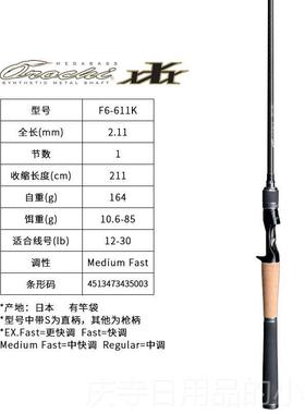 高档MGBAS 蟒S蛇 OROCHI XXX 日本进口路亚竿A远投竿直柄枪柄钓E
