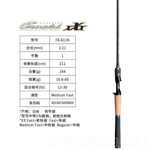 高档MGBAS 蟒S蛇 OROCHI XXX 日本进口路亚竿A远投竿直柄枪柄钓E