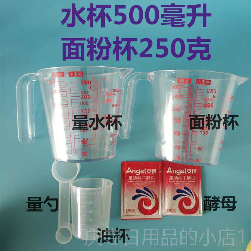 高档刻面 面包机量杯量勺计量工具配箱比度杯面 水面粉杯杯烘焙量