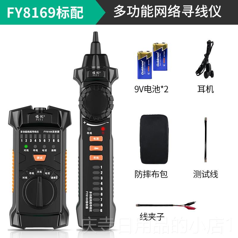 高档福电仪线多功能网 路寻 线仪POE带查线 线器网路线 线巡线 线