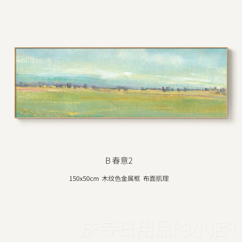 高档墙蛙简客木厅装饰画原艺术横幅壁画沙发背景约墙挂画风卧室床