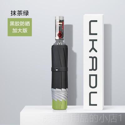 高档暴优械卡杜机抗雨叠伞男全自动反向伞女晴雨两用折自动伞大号