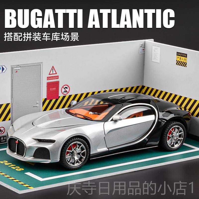 高档布加车合金玩具车迪男孩模汽车模型级彷真超跑车玩具礼物收藏,玩具/童车/益智/积木/模型,合金车/玩具仿真车/收藏车模,淘宝优惠券,粉丝福利购,淘宝优惠卷