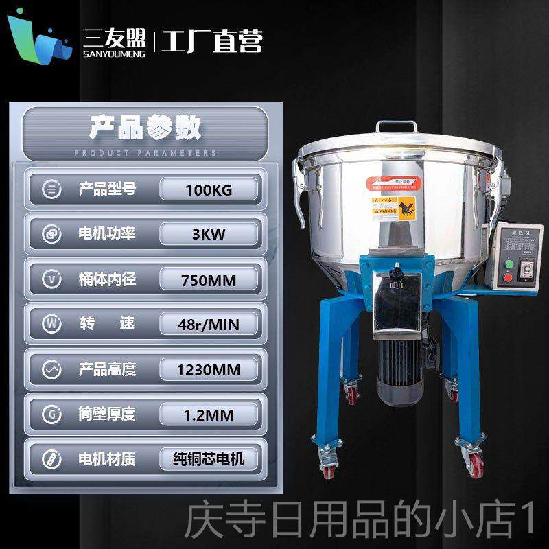 高档不锈钢立式搅拌塑料注机塑颗粒混色拌塑料注料塑机搅拌机