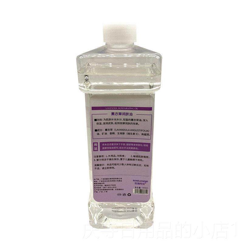 高档正品玫瑰传说l香衣薰润肤油薰草按摩精油 600Bm B油 基础油