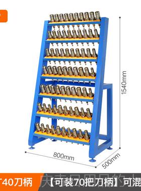 高档cnc数架控h加工中心刀具架bt50具刀车bt40刀柄工具车sk63刀柄