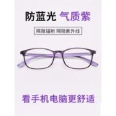 高档防蓝光辐眼射镜近视女款 可数配度眼镜镜框平面镜护眼眼睛平光