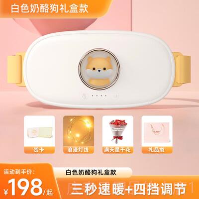 高档宫寒暖腰带女神生日礼妈物大姨痛经缓痛经解宫多寒带礼盒档调