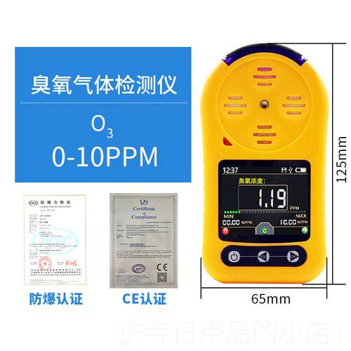 高档体臭氧检测仪柜便携CE认证工业消毒养殖场手持式O3气浓度测试
