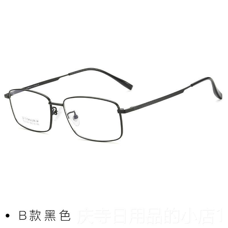 高档纯钛视眼镜架睛框男网上配覆古散光防眼光蓝近防辐射变色商务
