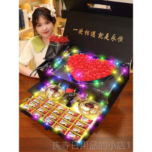高档七夕闺情人节礼物礼盒装送女友蜜日生老婆创意生礼品实用高级