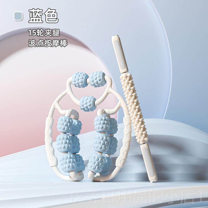 高档环形夹按腿滚轮瘦腿神器小腿肉放松摩器狼牙非棒肌滚轴腿部按,运动/瑜伽/健身/球迷用品,瑜伽舒展器/健康架,淘宝优惠券,粉丝福利购,淘宝优惠卷