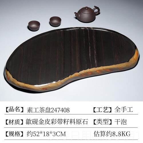 高档新款歙砚素工茶盘办公室家原石台石定制茶盘研磨砚台用干泡茶