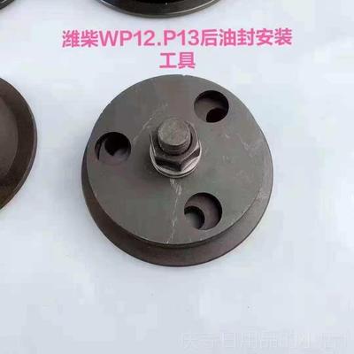 高档曲轴油安擎装工具 重汽潍柴引后修油封安装工具 汽保汽工封具