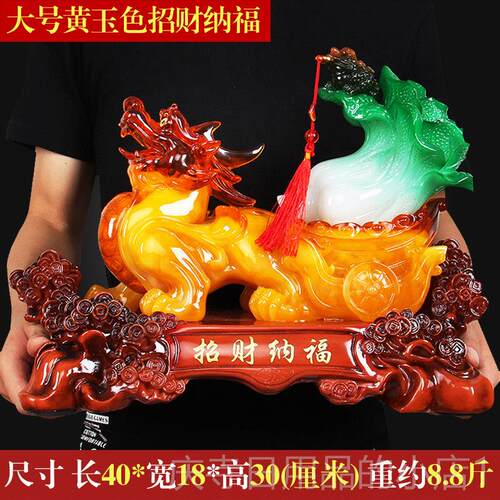 高档招财纳桌福旺财玉貔貅摆件玉白业菜厅办公室店铺面装客饰品开