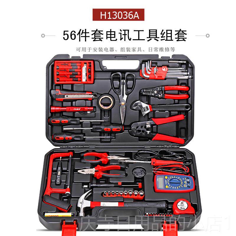 高档卡夫修威尔电讯工工具组合套装带万用表电电维子家用五金工具