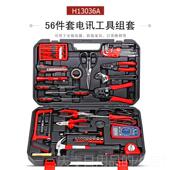 高档卡夫修威尔电讯工工具组合套装 带万用表电电维子家用五金工具