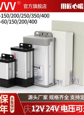 高档户外防雨电源Rps-150/00/250/350/400W-5V1V22V Dc直2流监控4
