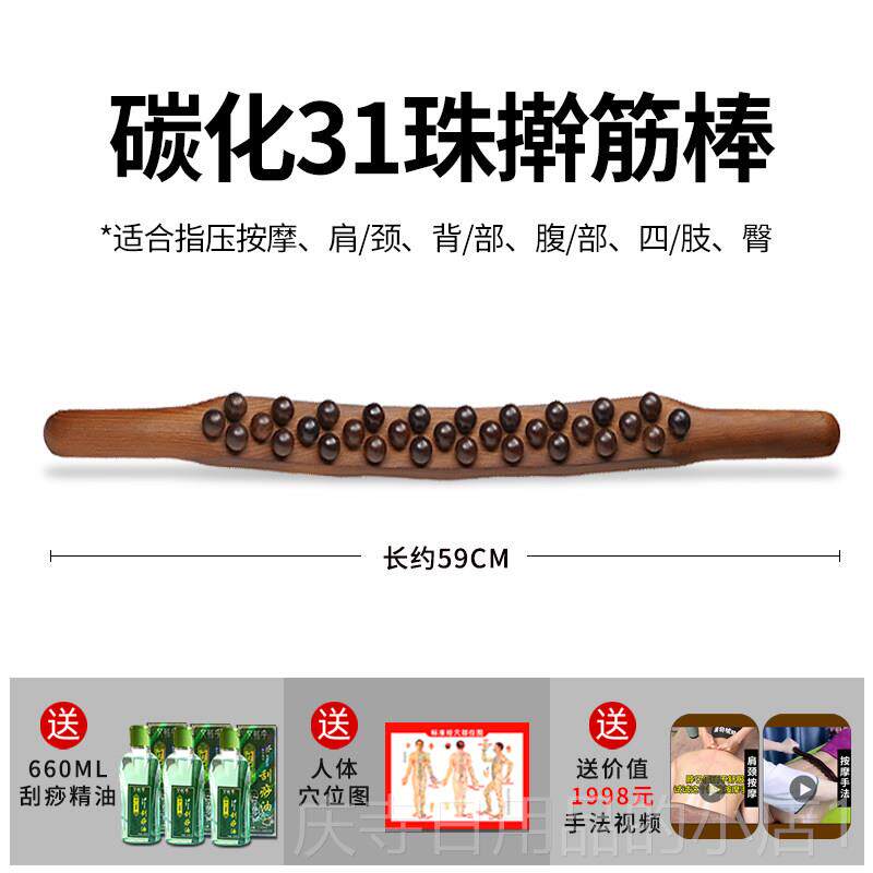 高档肩颈擀筋棒刮神器按摩全身通用赶业檀木质筋棍拔筋专棒腿痧部