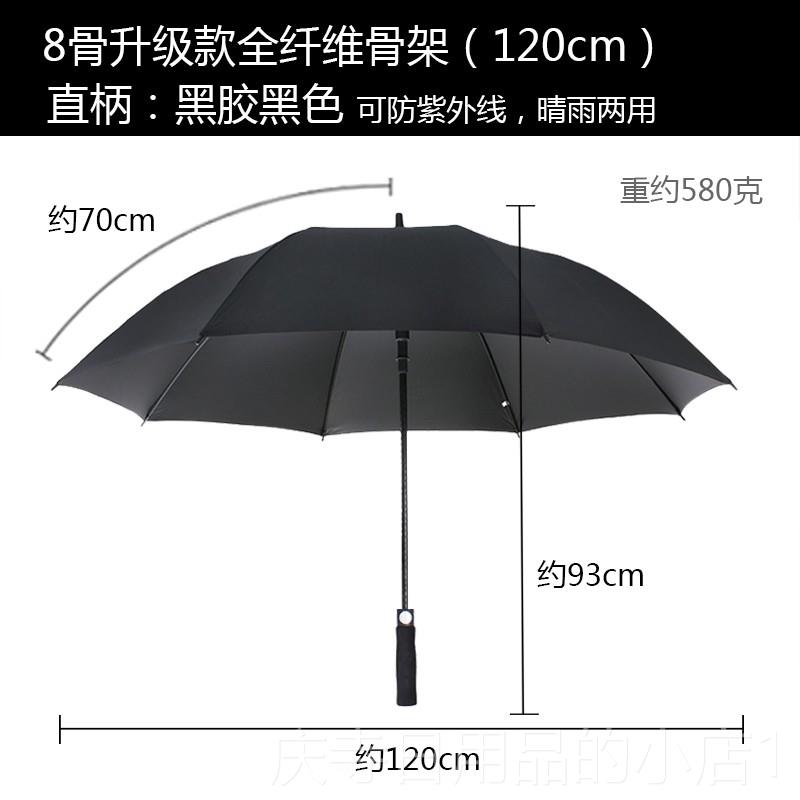 高档大黑伞长柄超黑雨伞制lo色go广告伞印字弯钩直把加大大男覆定图片