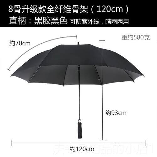 高档大黑伞长柄超黑雨伞制lo色go广告伞印字弯钩直把加大大男覆定