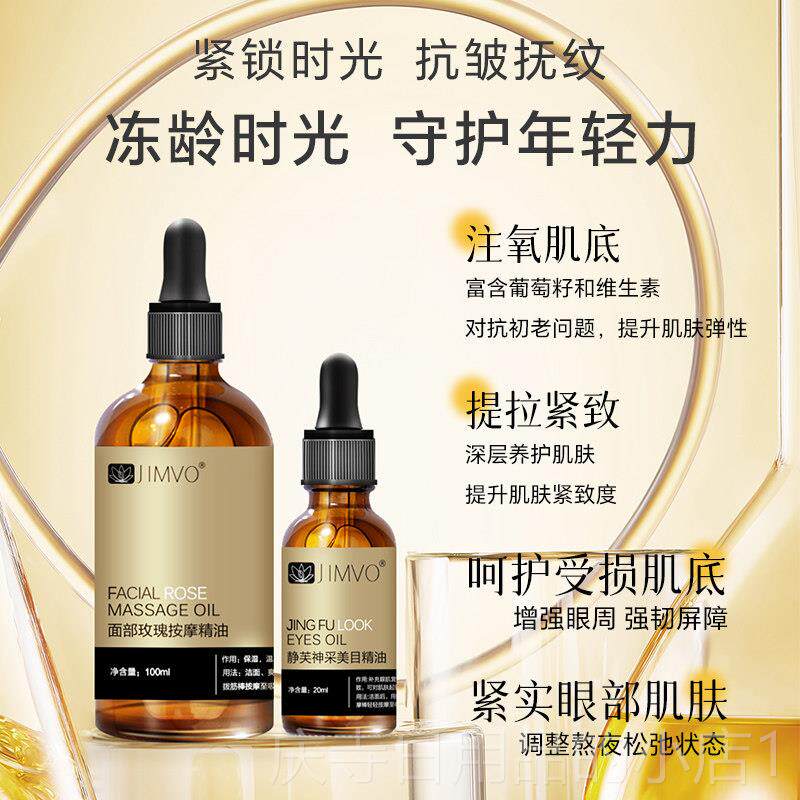 高档部脸静芙抗皱提拉紧致面部按摩精油套装刮痧精部眼华