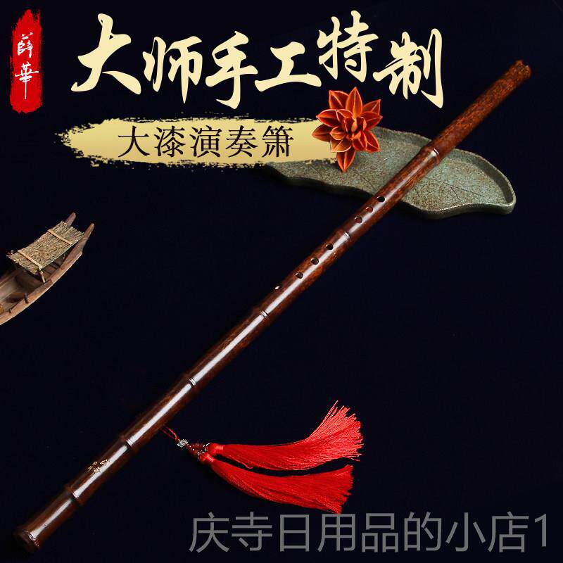高档薛华特制乐紫竹箫G调F六调八孔手工箫孔演奏箫洞箫箫一节萧器