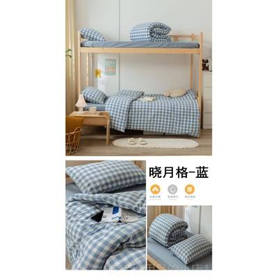 高档三良件品全棉宿舍床上件套单大学生寝室人被套纯棉床单幼儿园