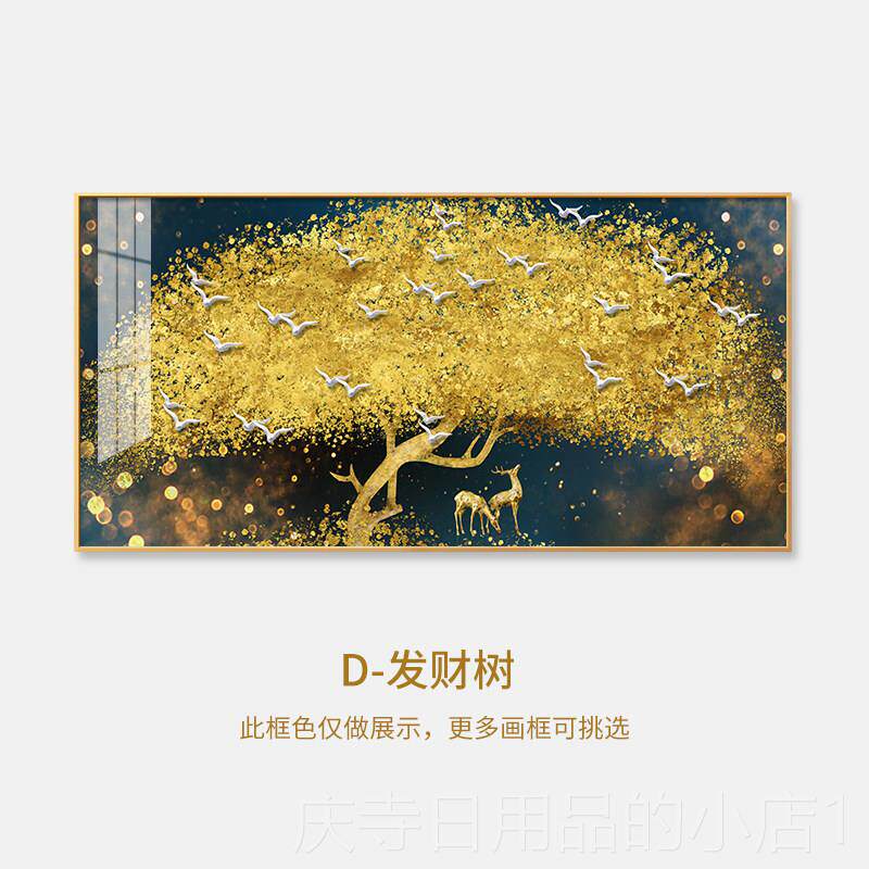 高档客厅装饰画 画沙发背景墙挂画画一整墙幅画 画黄摇钱发金财树