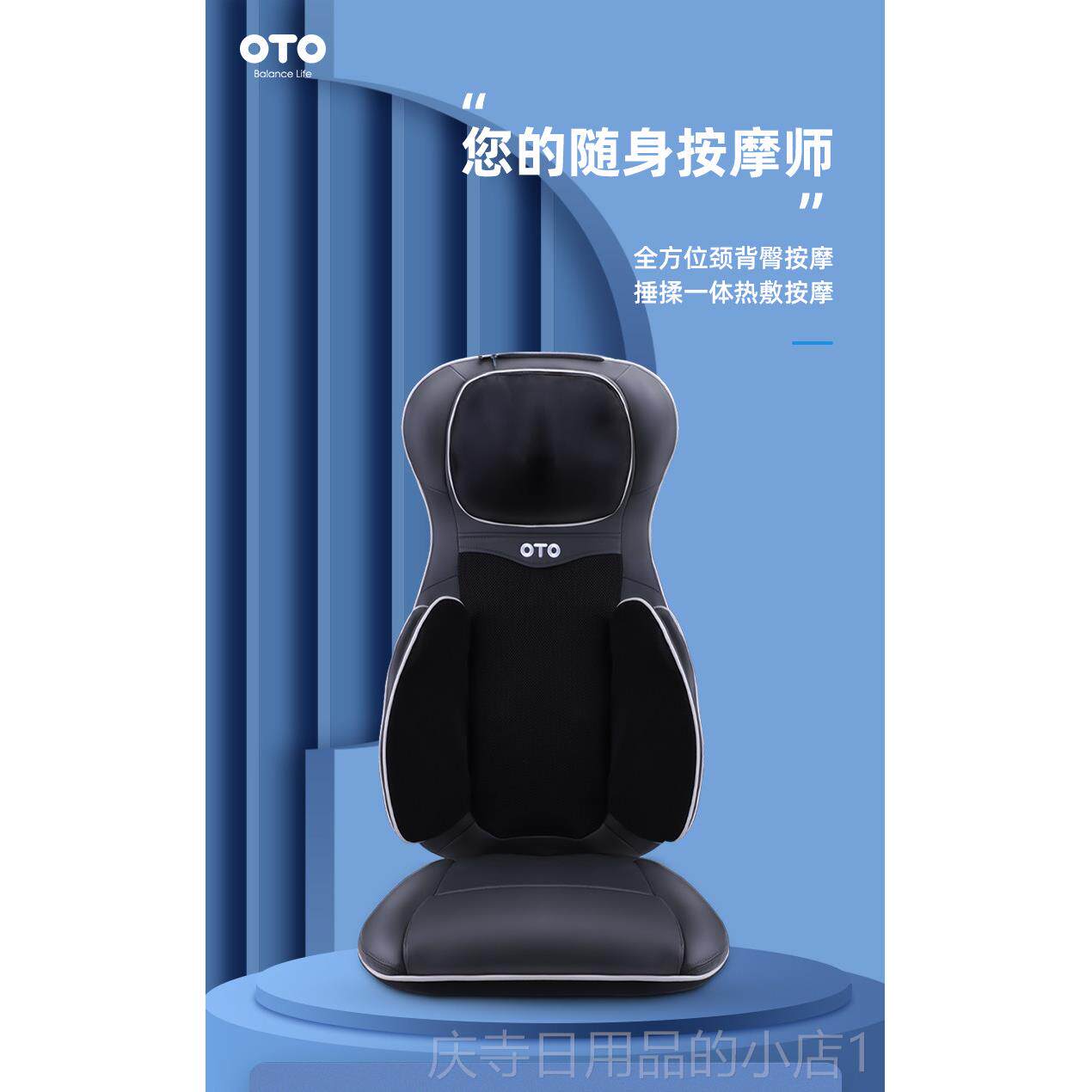 高档背部指压揉功捏按摩OTO UB-68多能自动按摩靠垫 热敷功能护久