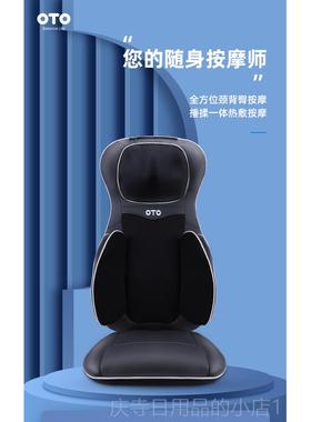 高档背部指压揉功捏按摩OTO UB-68多能自动按摩靠垫 热敷功能护久