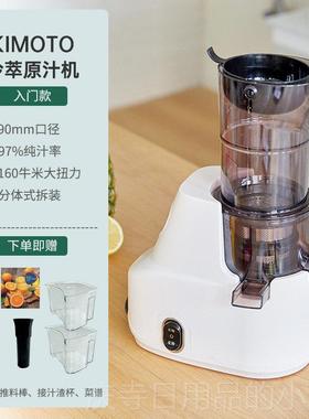 高档离kimoto榨汁机家用渣榴汁分水果原汁果机全自动蔬大口径石压