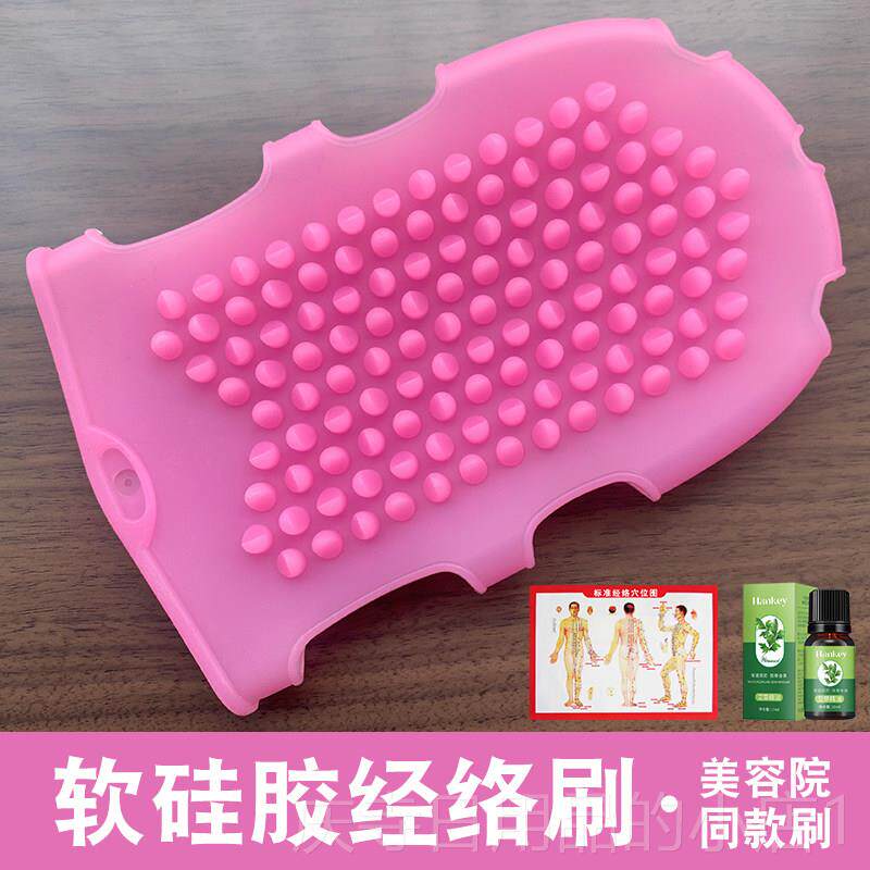 高档硅胶经络软刷活筋刷按摩刷家用精油用身体刷疏五行通美容院专