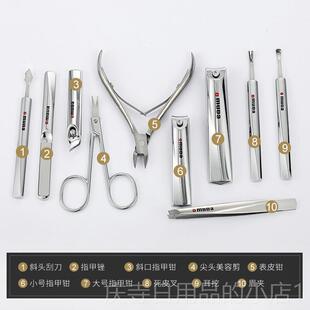 高档甲欧美达3甲3040指甲刀用10件套指剪眉夹死皮钳家修甲美套装
