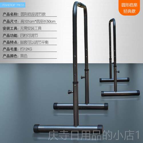 高档分体式双杠家用身器材家支庭臂健屈伸调节俄可挺架室内引体单