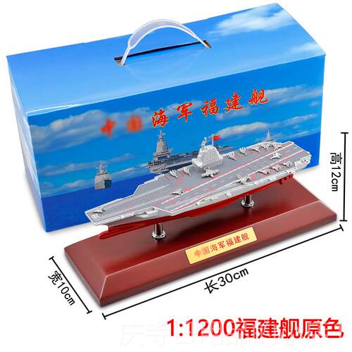 高档1:100辽宁号航母模型合金仿真中空国态航母舰静0山东舰礼品摆